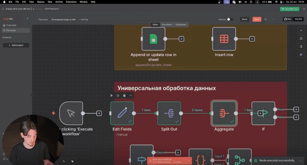 n8n курс