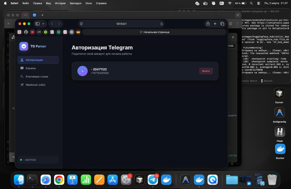 TG Parser — авторизация Telegram, кейс @rover2047