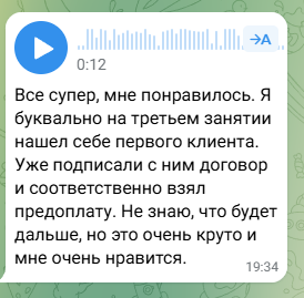Отзыв Андрея