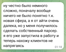 Отзыв Анастасии