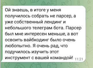 Отзыв Дениса