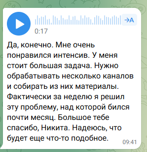 Отзыв Ильи